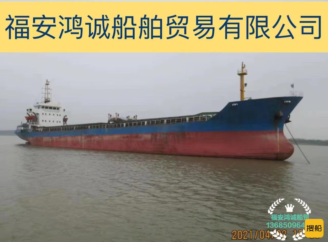 出售2008年造5180吨散货船