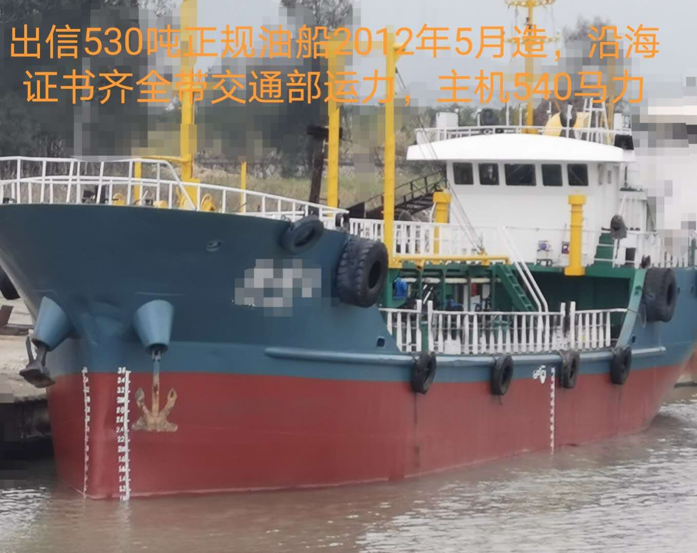 500油船
