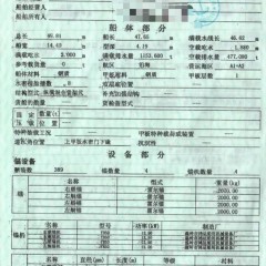 出售：25吨浮吊船图1