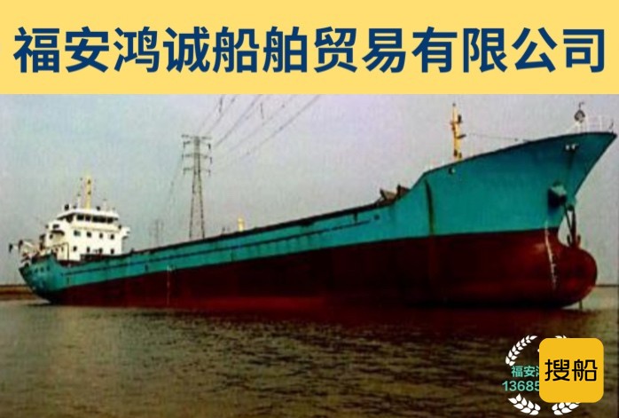 低价出售3000吨干货船