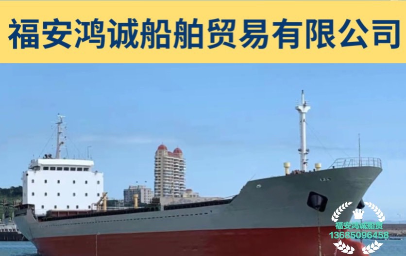 出售7500吨双壳散货船