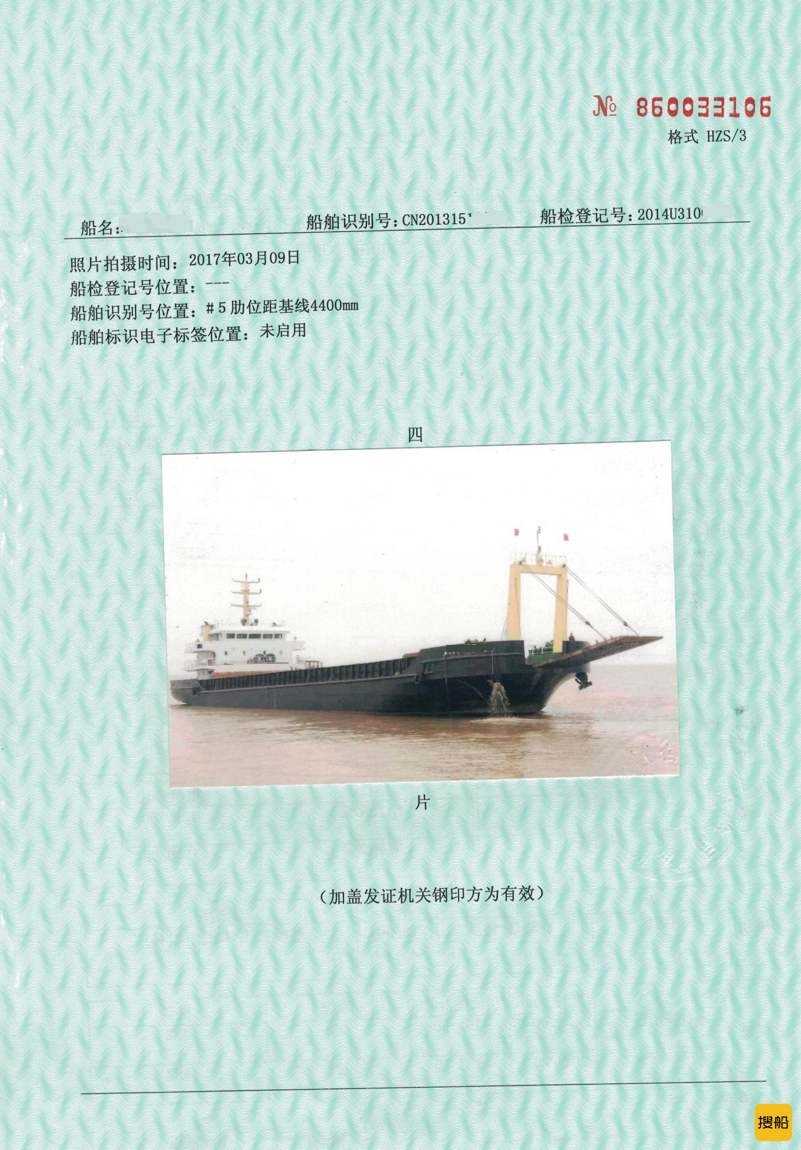 售：2014年沿海1650吨甲板货船
