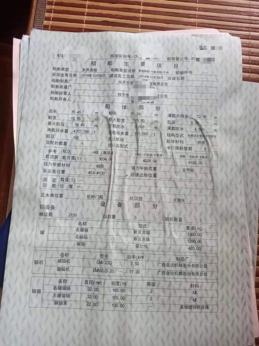 吉船出售