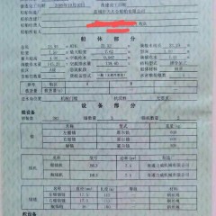吉船出售图2