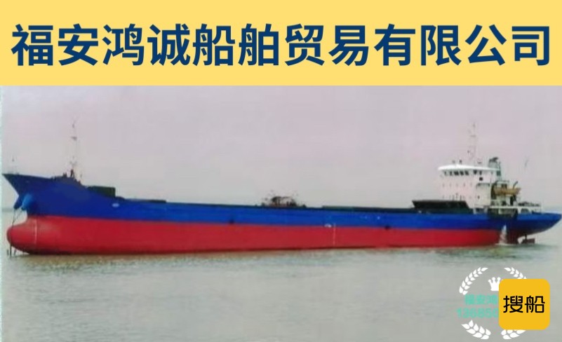出售2009年造5200吨散货船