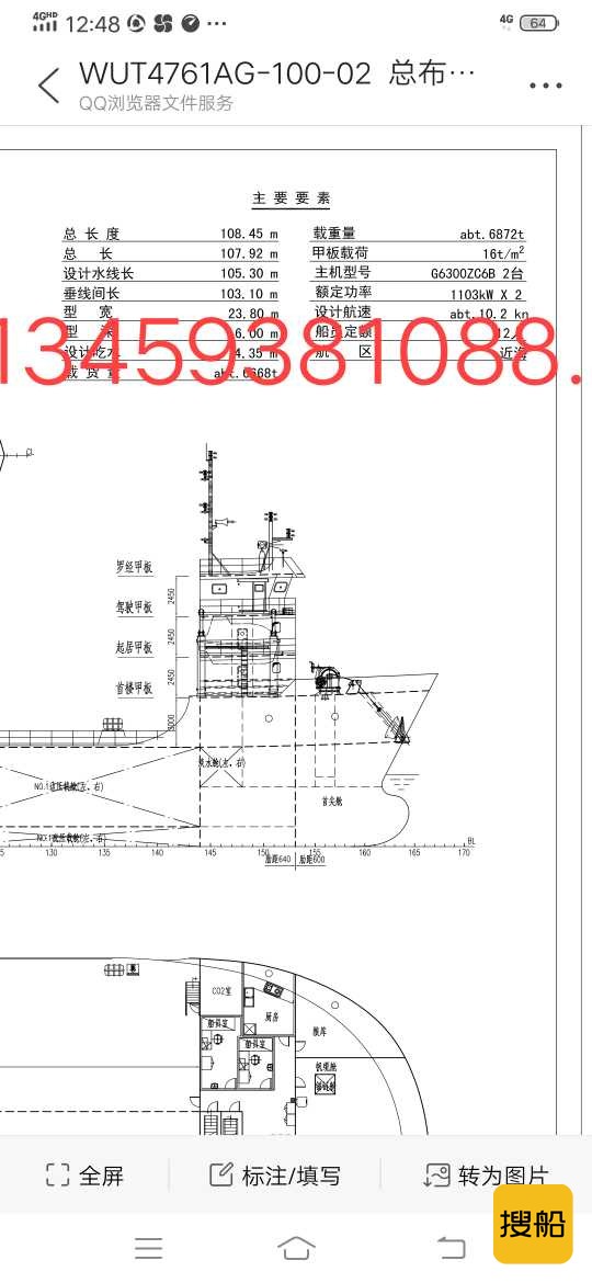 出售:2021年造6800吨前驾甲板船
