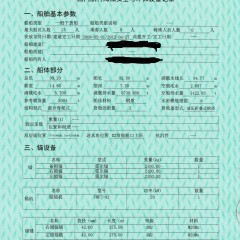 出租5000吨散货船两条图3