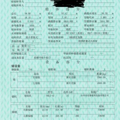 出租5000吨散货船两条图4
