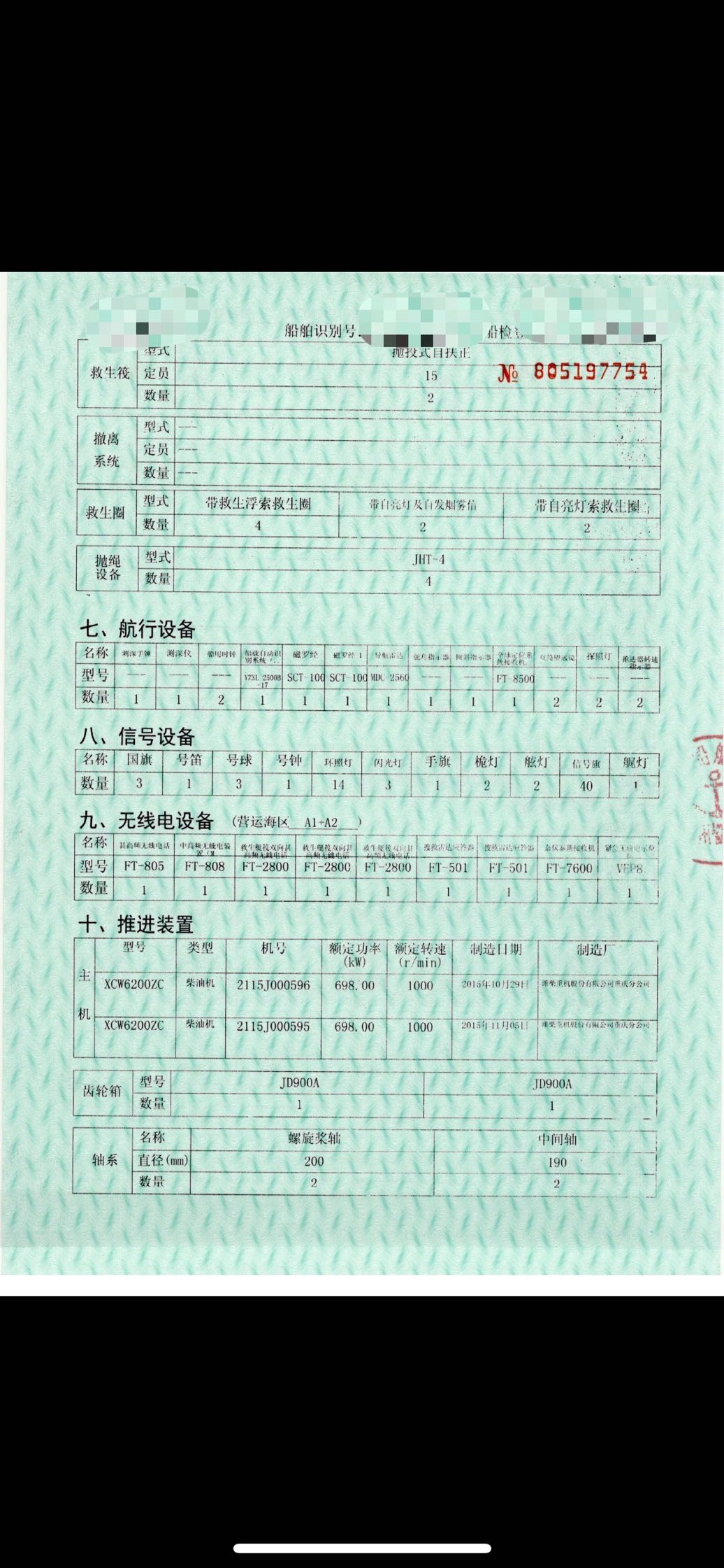 出售3650T甲板驳