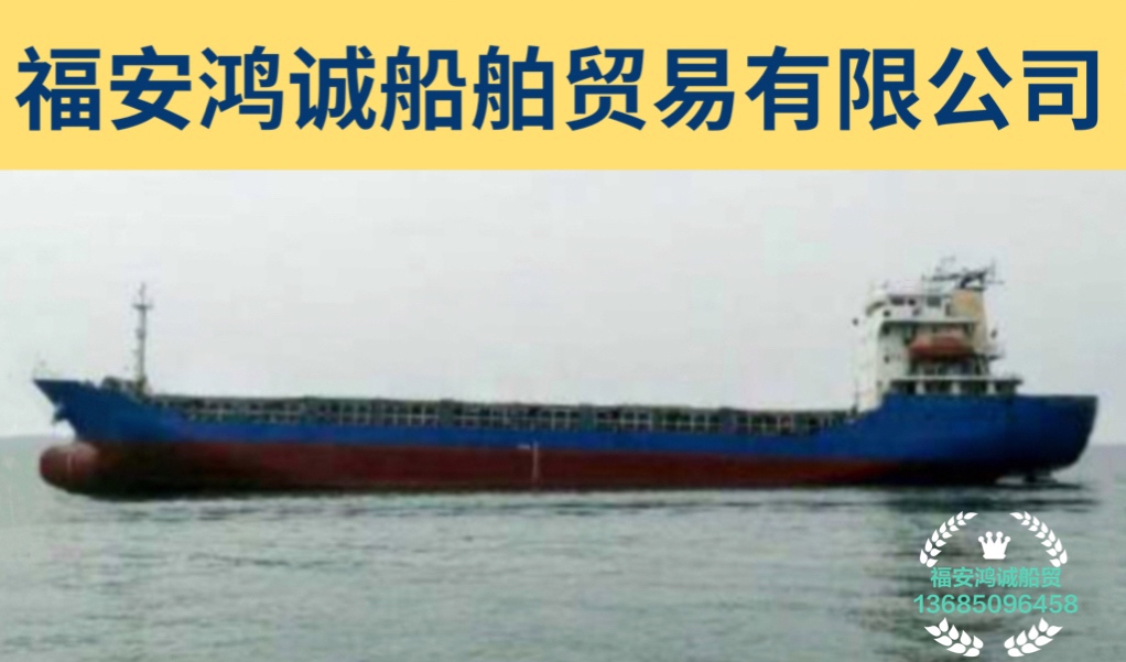 出售2010年造4700吨多用途集装箱船