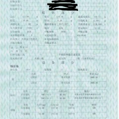 出售7000吨甲板驳图2