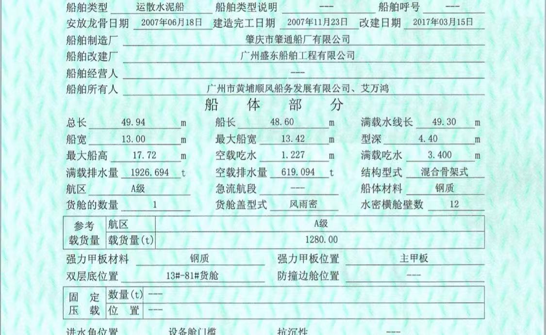 罐装船