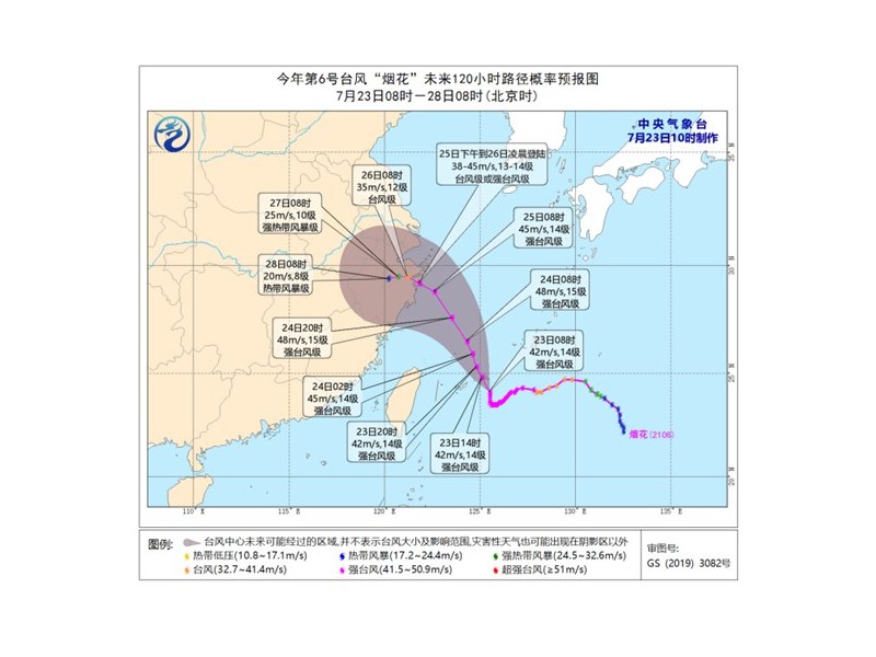 台风橙色预警！“烟花”继续加强 未来将在浙江沿海登陆