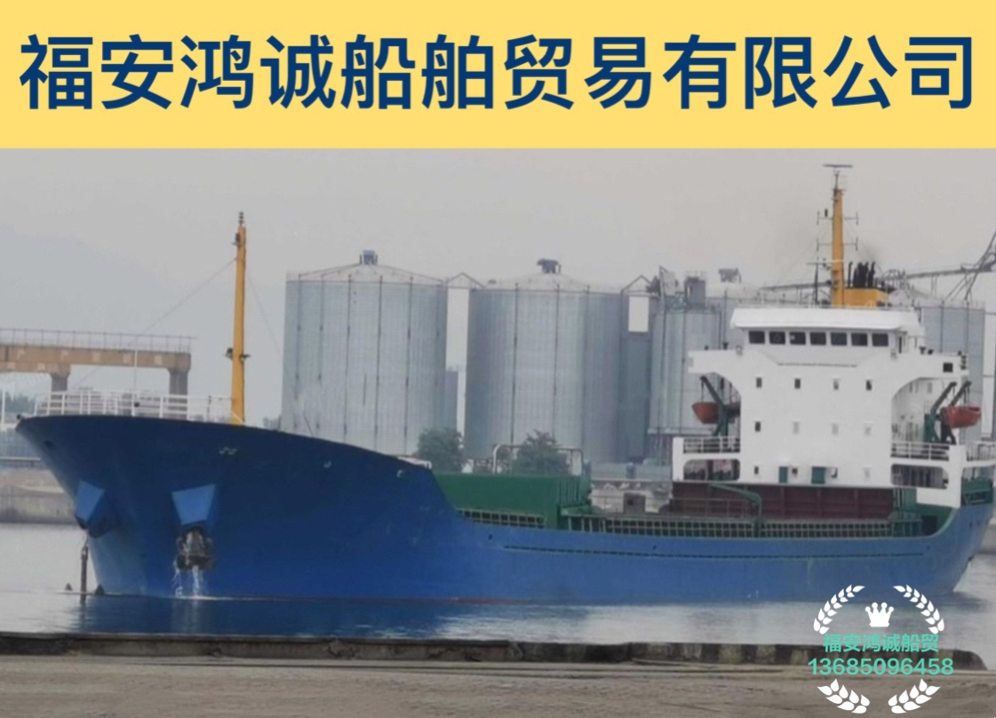 出售10000吨多用途船