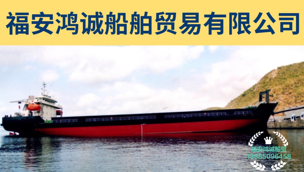 出售7800吨甲板货船