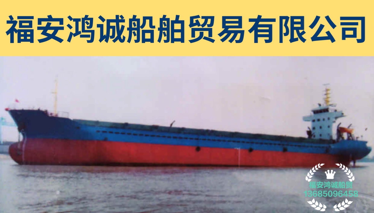 出售2009年造5190吨多用途船