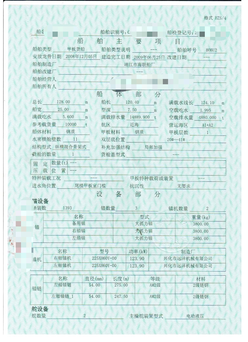 甲板驳船 - 图片 2
