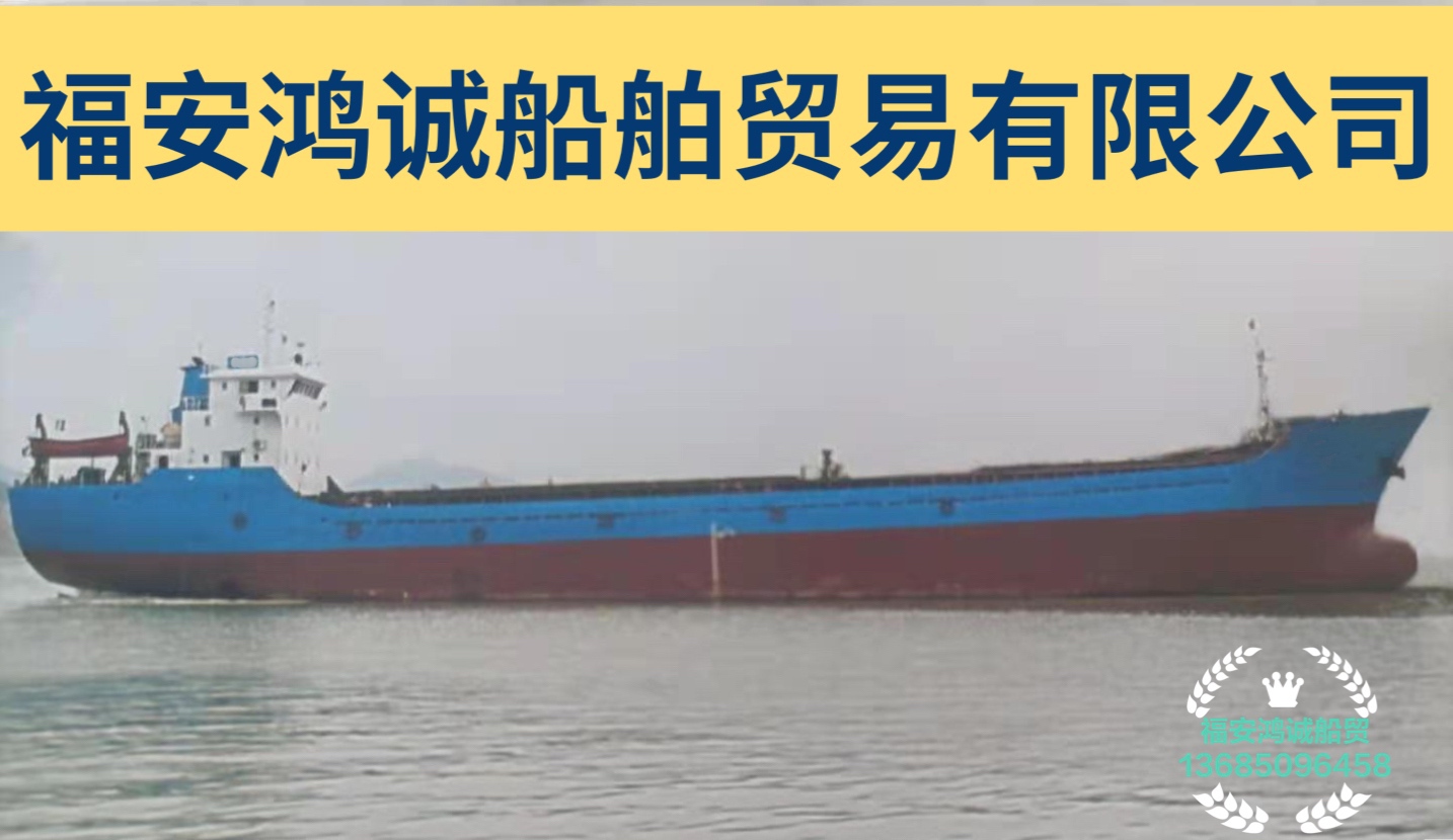 出售3500吨干货船