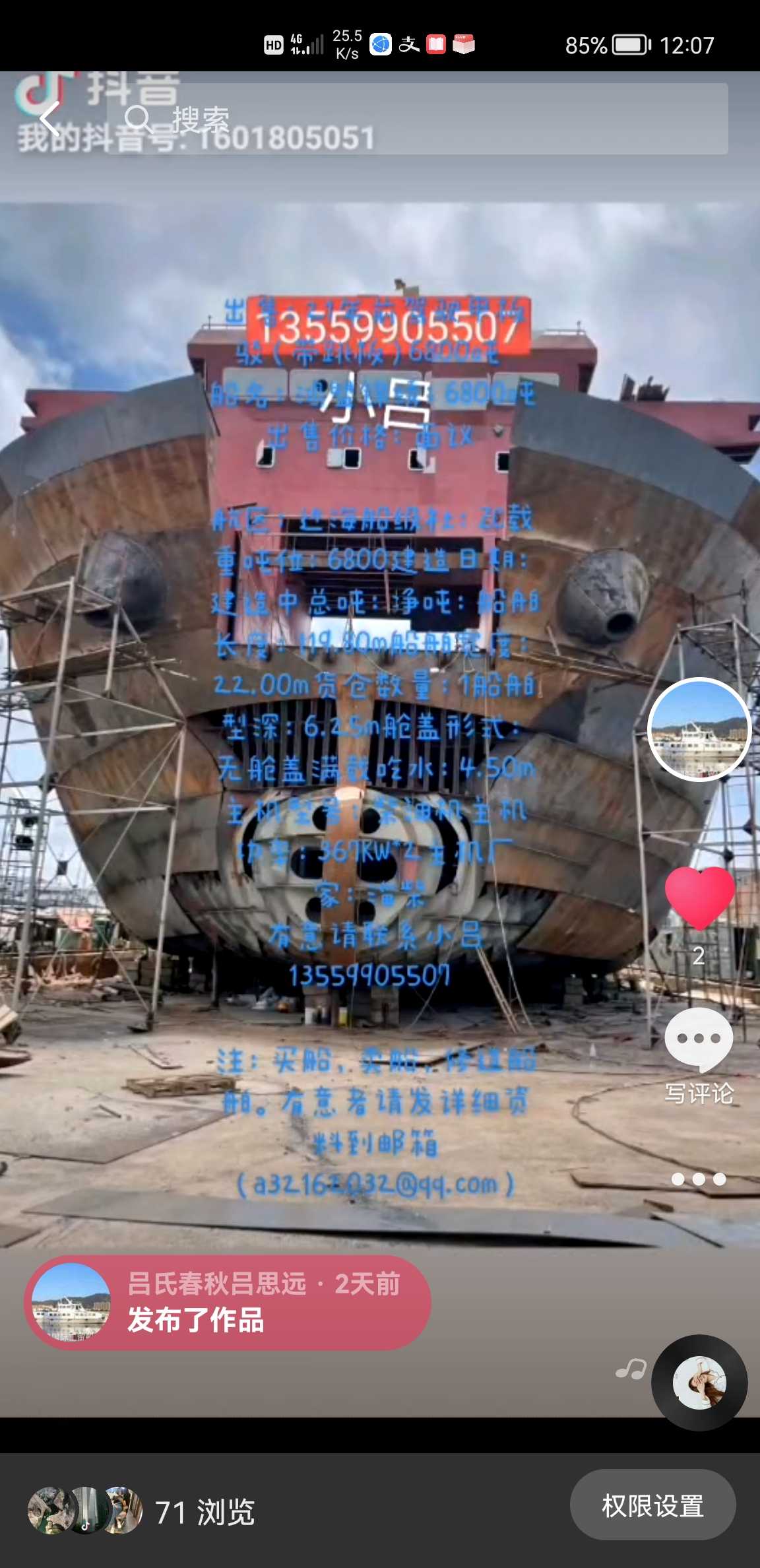出售5000—8000吨前后驾驶甲板驳 - 图片 2