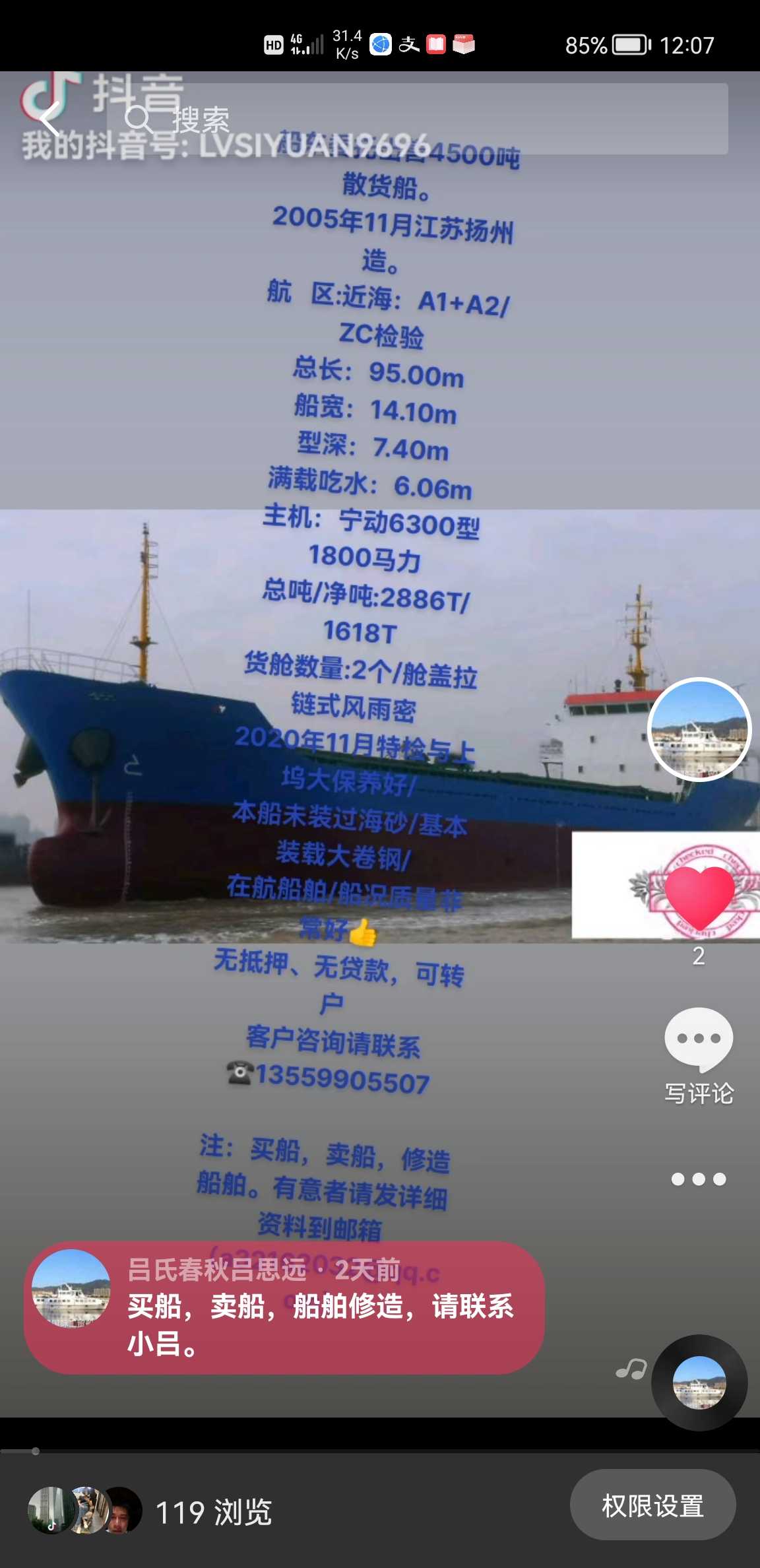 出售5000—8000吨前后驾驶甲板驳 - 图片 5