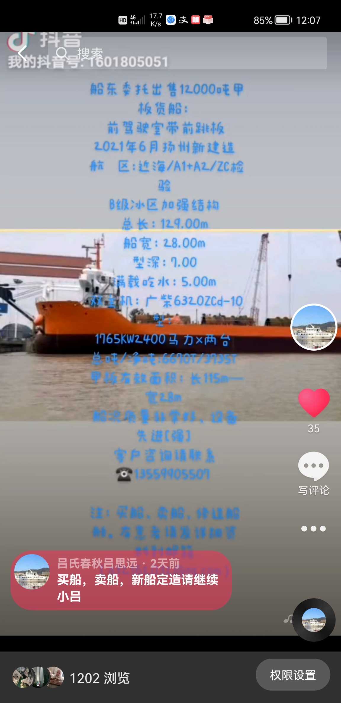 出售5000—8000吨前后驾驶甲板驳 - 图片 7