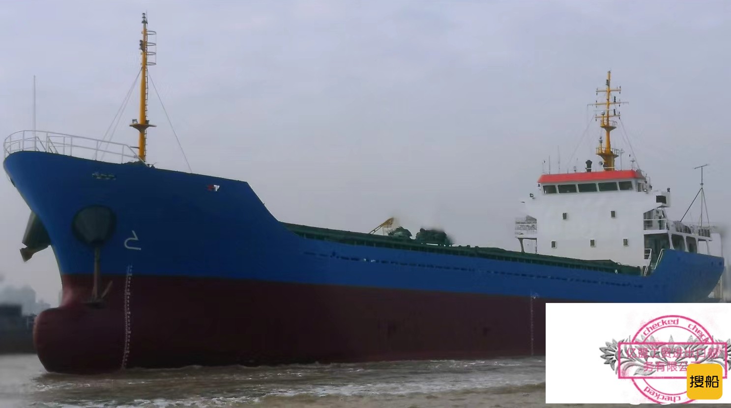 出售2005年江苏造4500吨散货船