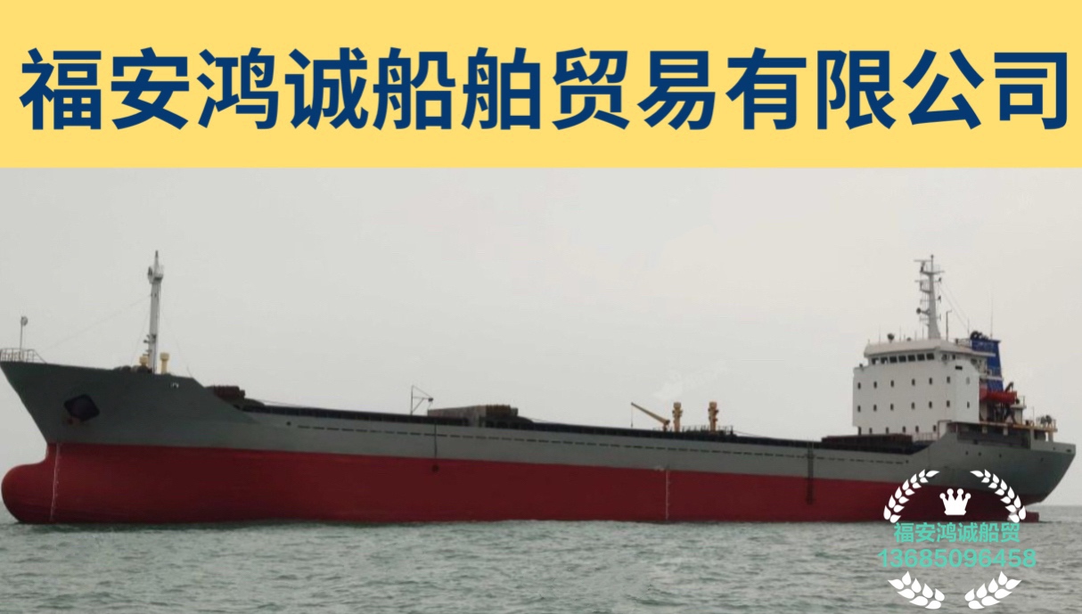 出售7500吨双壳散货船