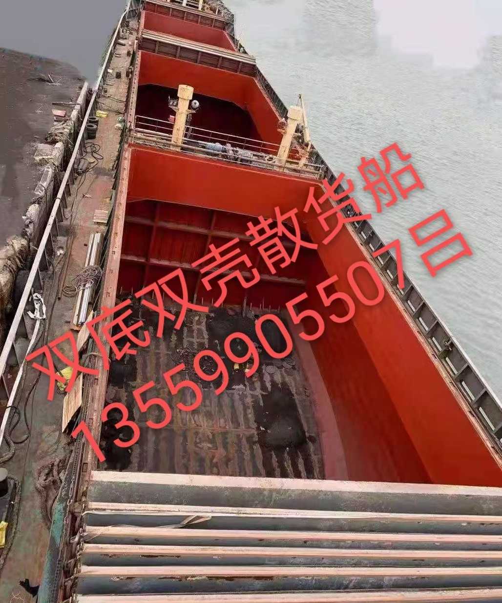 出售2005年浙江造7500吨散货船