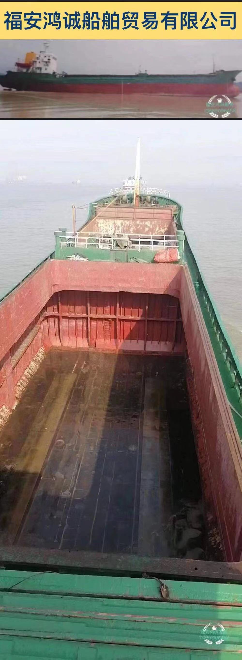 出售实载4150吨干货船