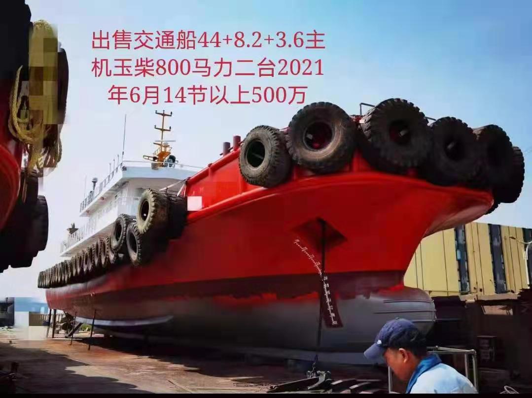 出售44米交通船