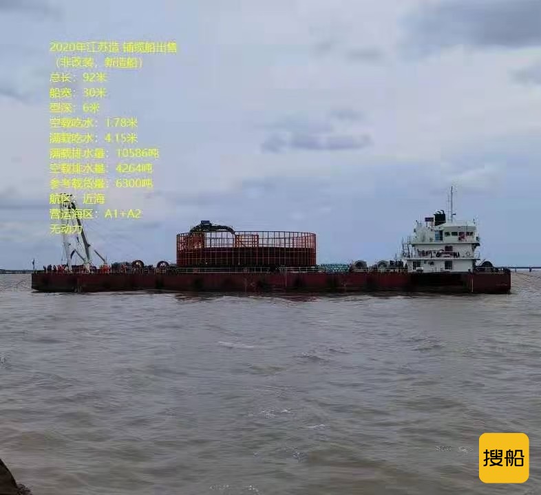 出售：铺缆船！ 2020年江苏造铺缆船出售