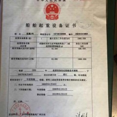 出售吊300吨起重船图3