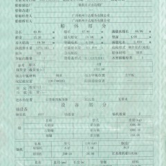 出售集装箱改造船图3