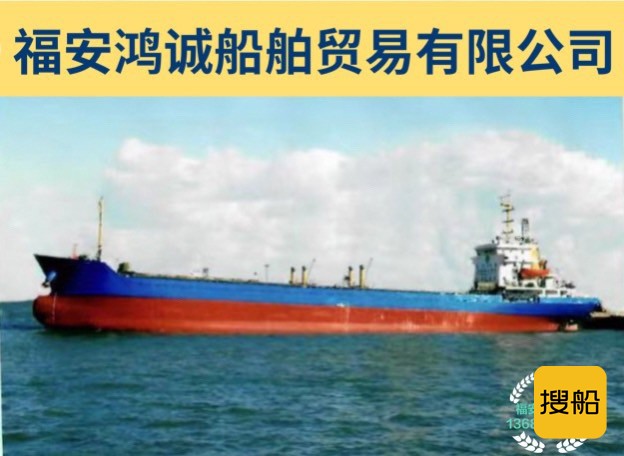 出售2008年造5090吨散货船