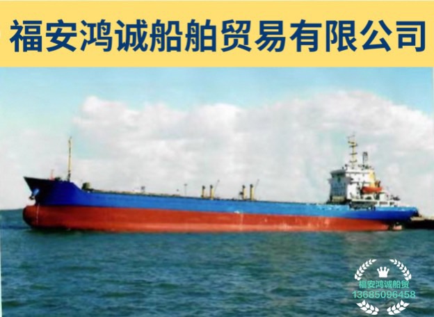 出售2008年造5090吨散货船