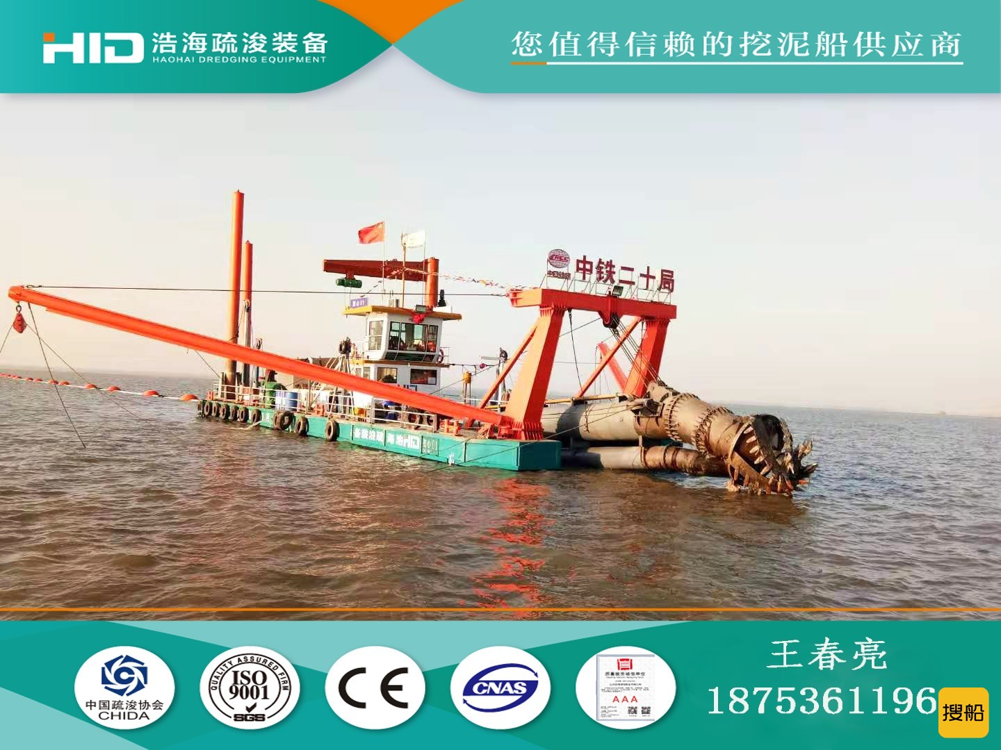 绞吸式挖泥船   可拆分式清淤船   6000m³/h挖泥船