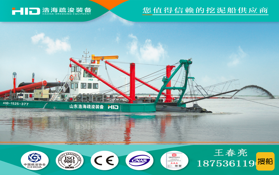 绞吸式挖泥船   可拆分式清淤船   2600m³/h挖泥船