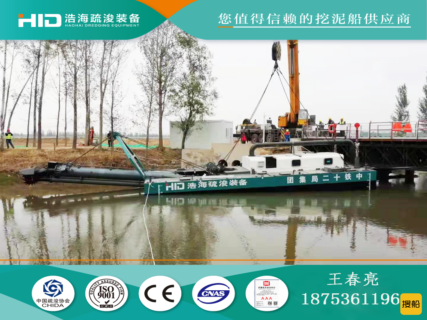 绞吸式挖泥船   可拆分式清淤船   900m³/h挖泥船