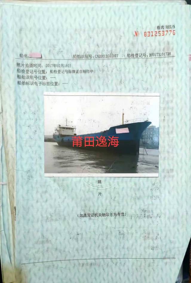 干货船