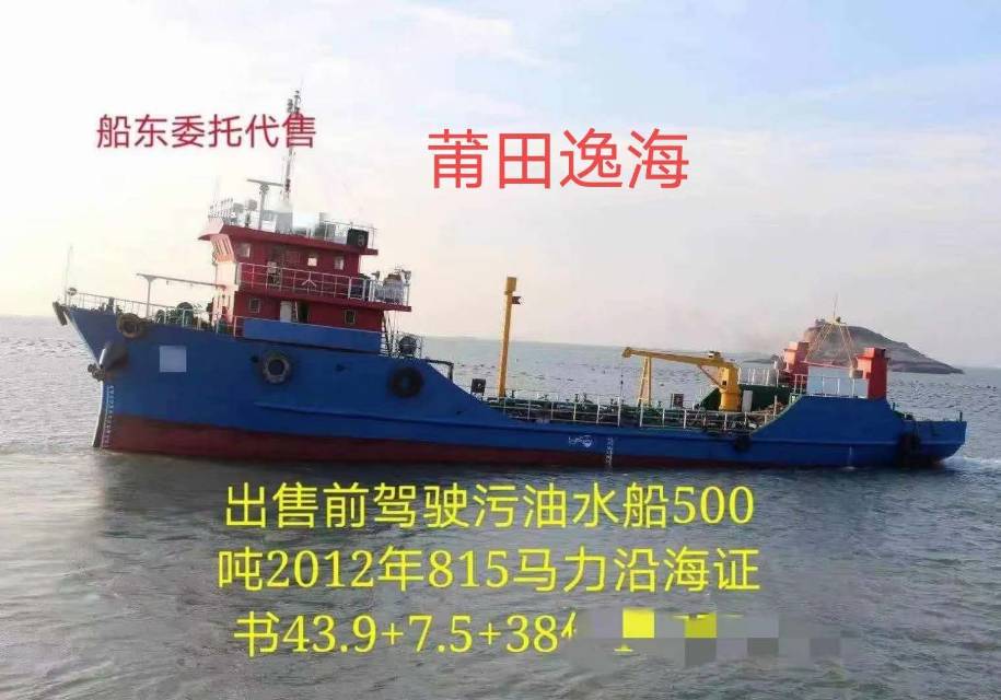 油船