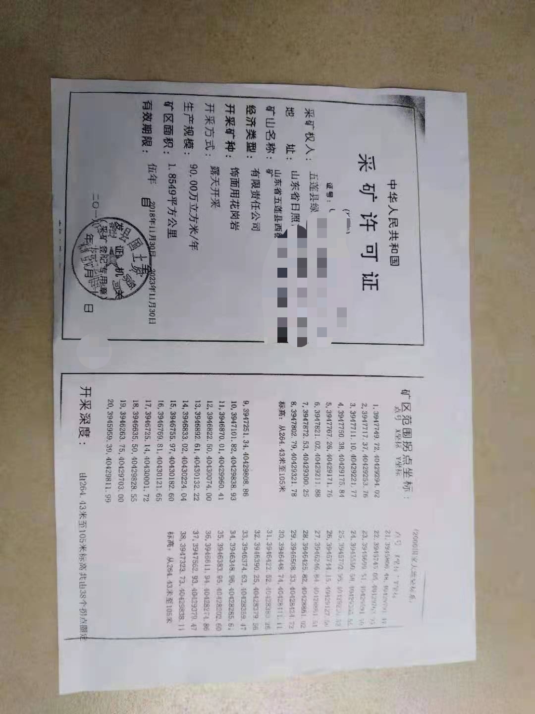 矿山出售