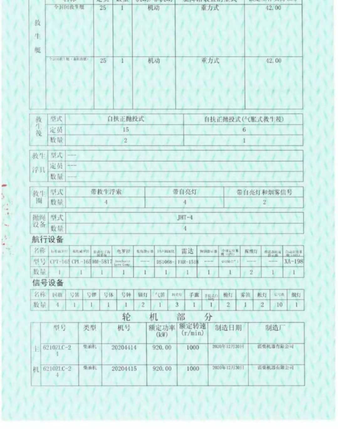 出售2021年江苏造前驾驶甲板驳 - 图片 2