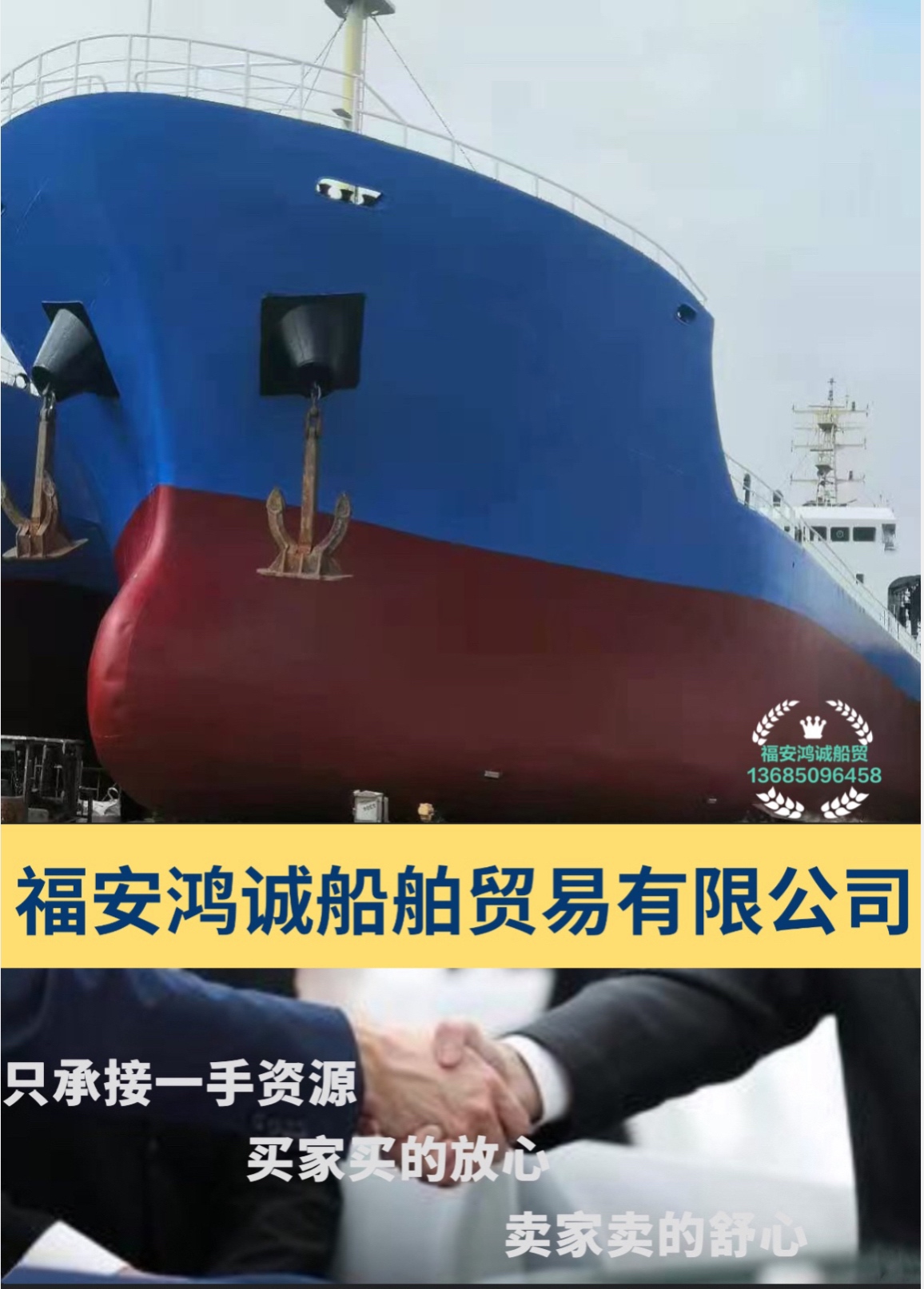 出售2010年造5200吨散货船