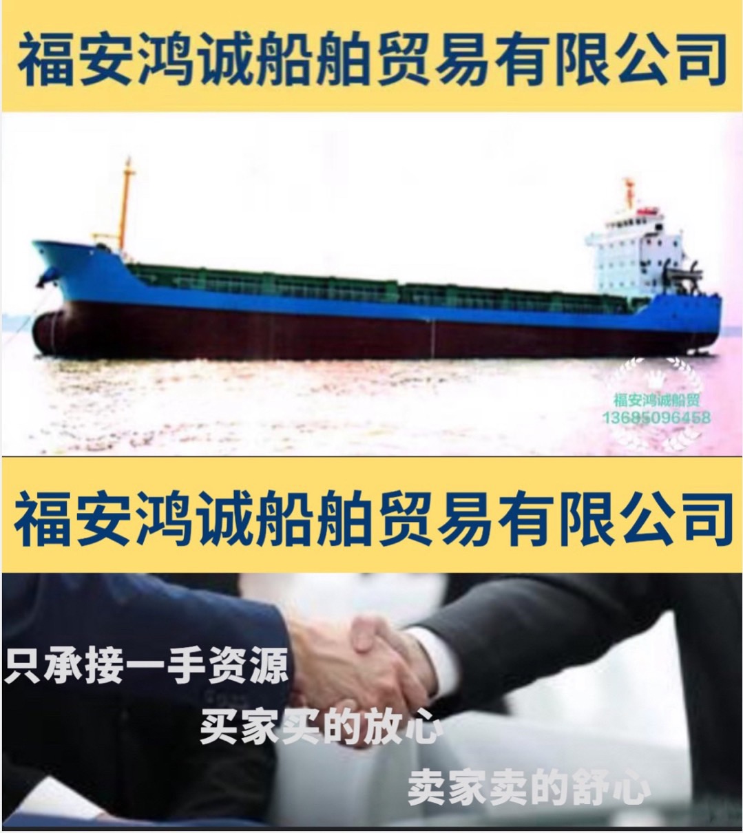 出售2011年造5080吨多用途船