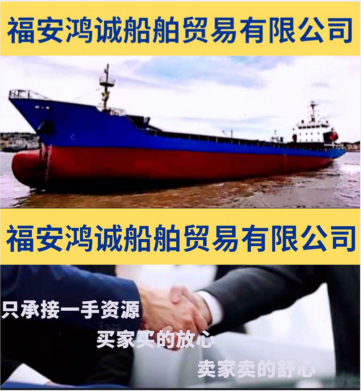 出售2012年造5300吨散货船