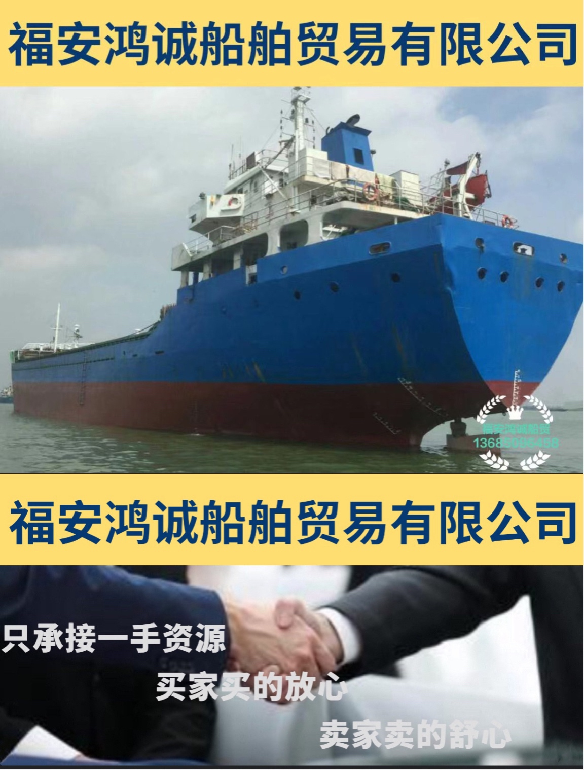 出售5000吨干散货船