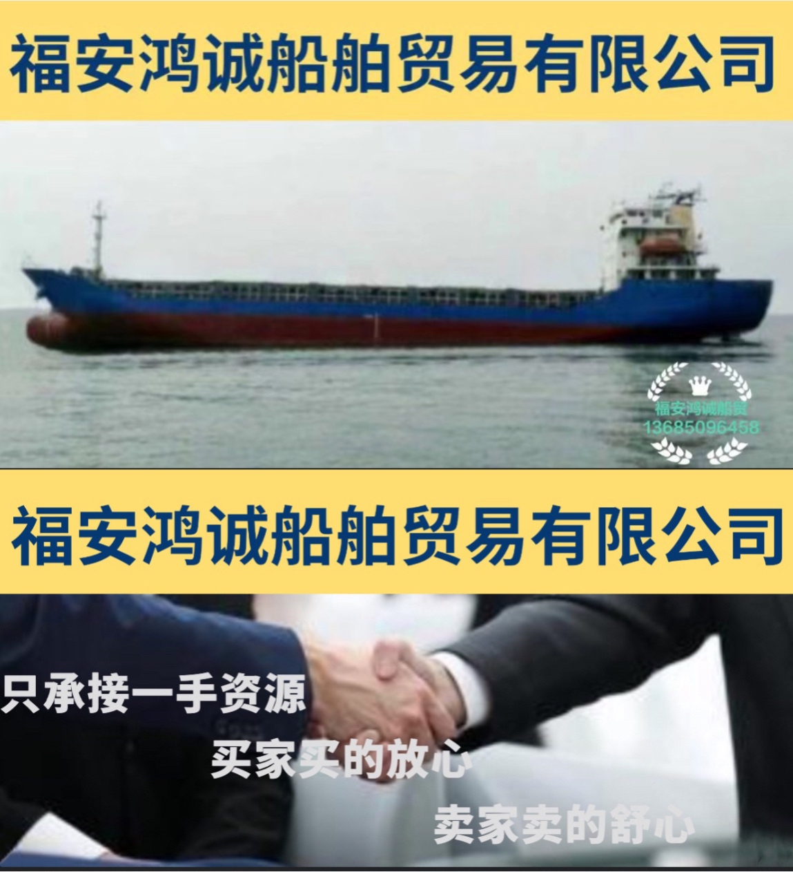 出售2010年造4700吨集装箱船