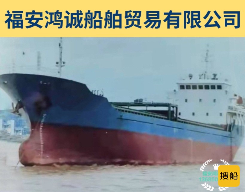 出售3550吨干货船
