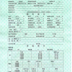 50吨内河浮吊船