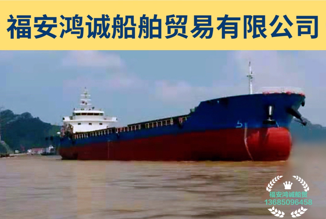 出售2016年造7300吨散货船